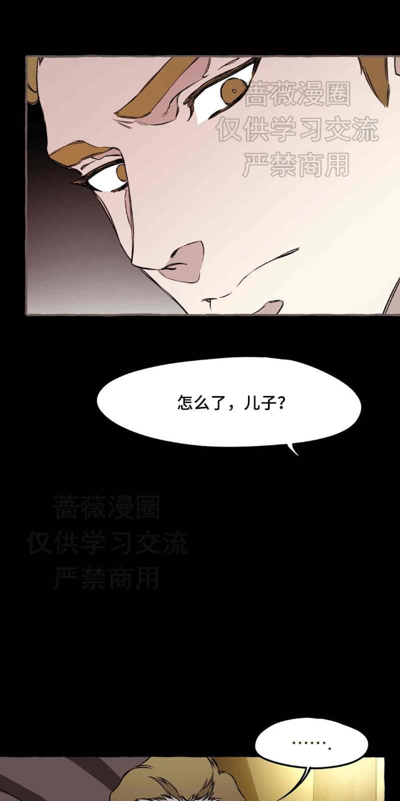异类/Dispar/异质[耽美]韩漫全集-第20话无删减无遮挡章节图片 