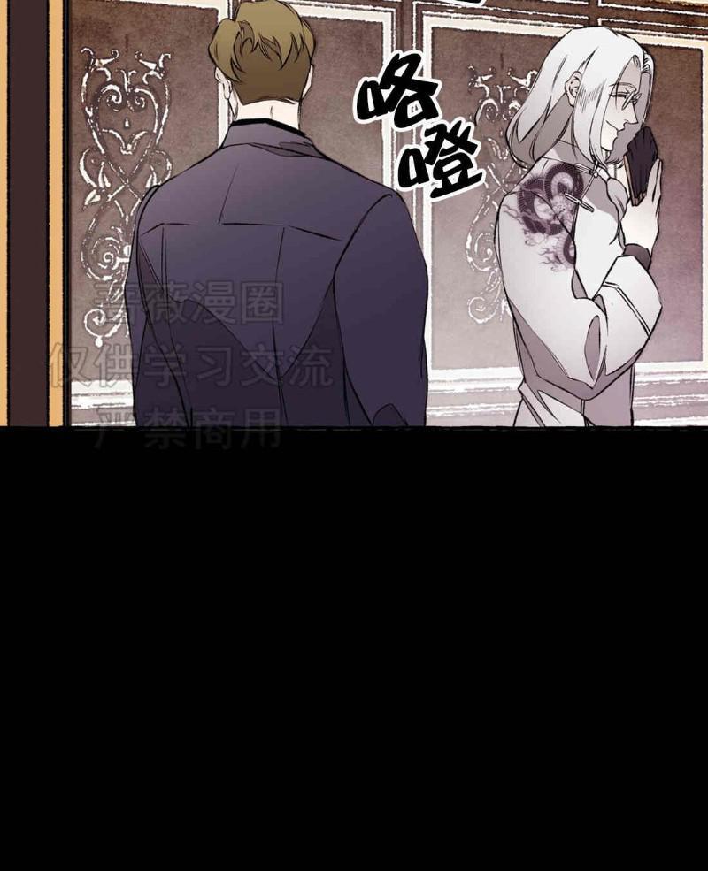 异类/Dispar/异质[耽美]韩漫全集-第20话无删减无遮挡章节图片 