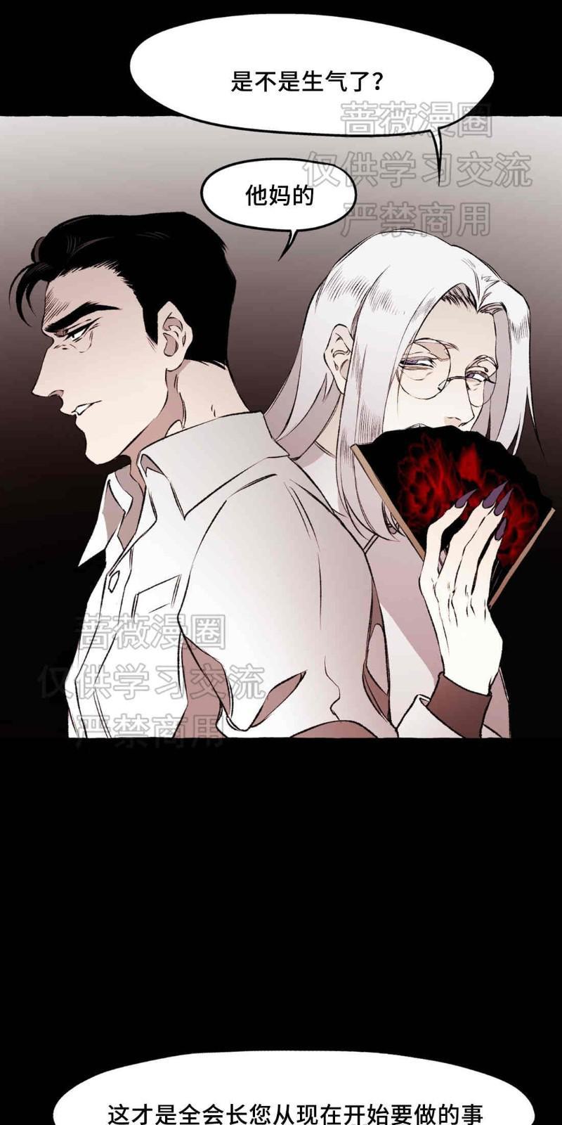 异类/Dispar/异质[耽美]韩漫全集-第20话无删减无遮挡章节图片 