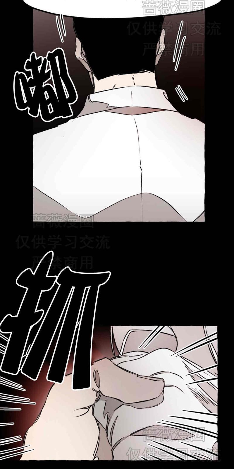 异类/Dispar/异质[耽美]韩漫全集-第20话无删减无遮挡章节图片 