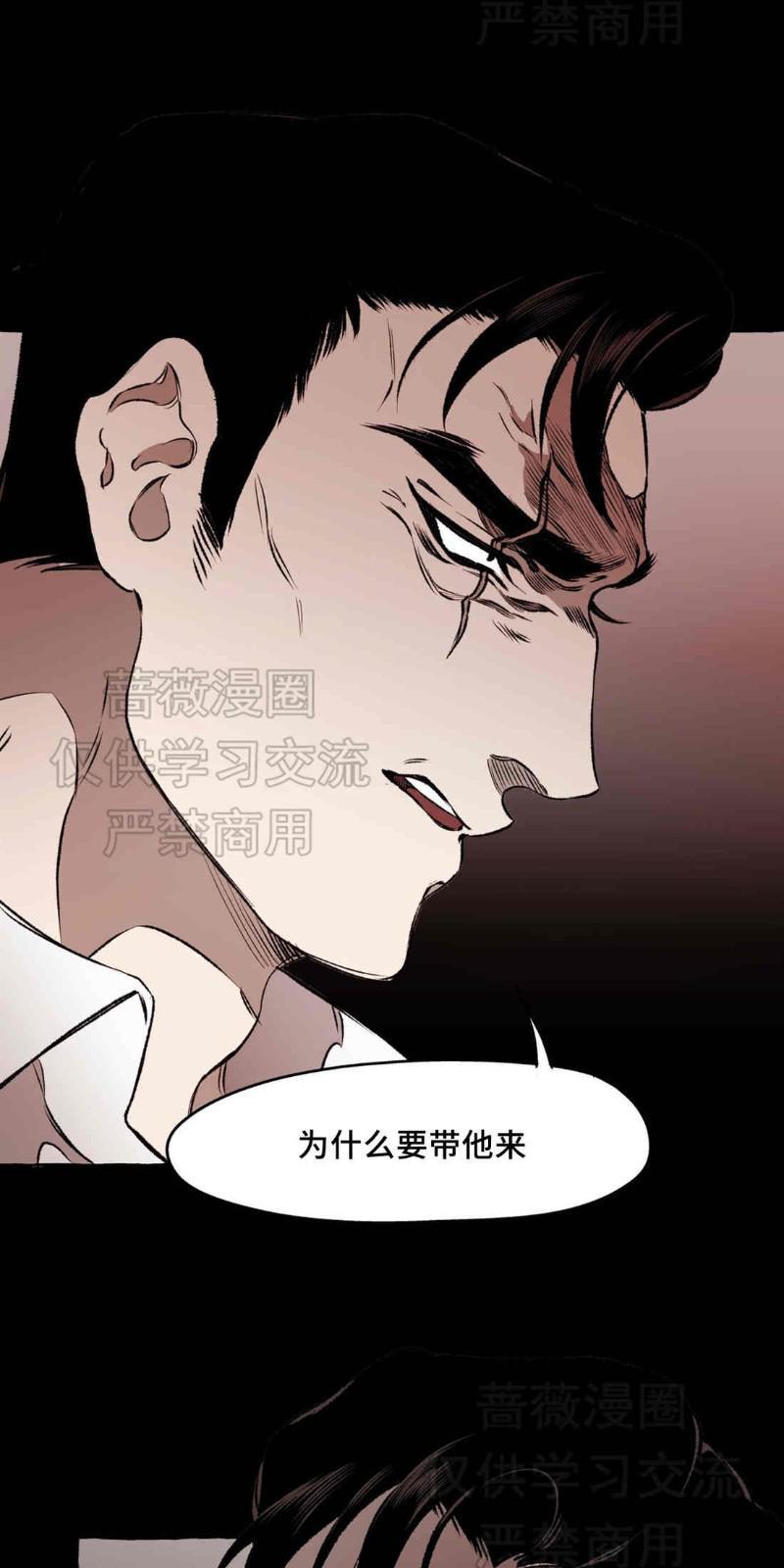 异类/Dispar/异质[耽美]韩漫全集-第20话无删减无遮挡章节图片 