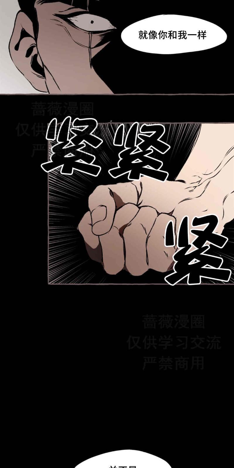 异类/Dispar/异质[耽美]韩漫全集-第20话无删减无遮挡章节图片 