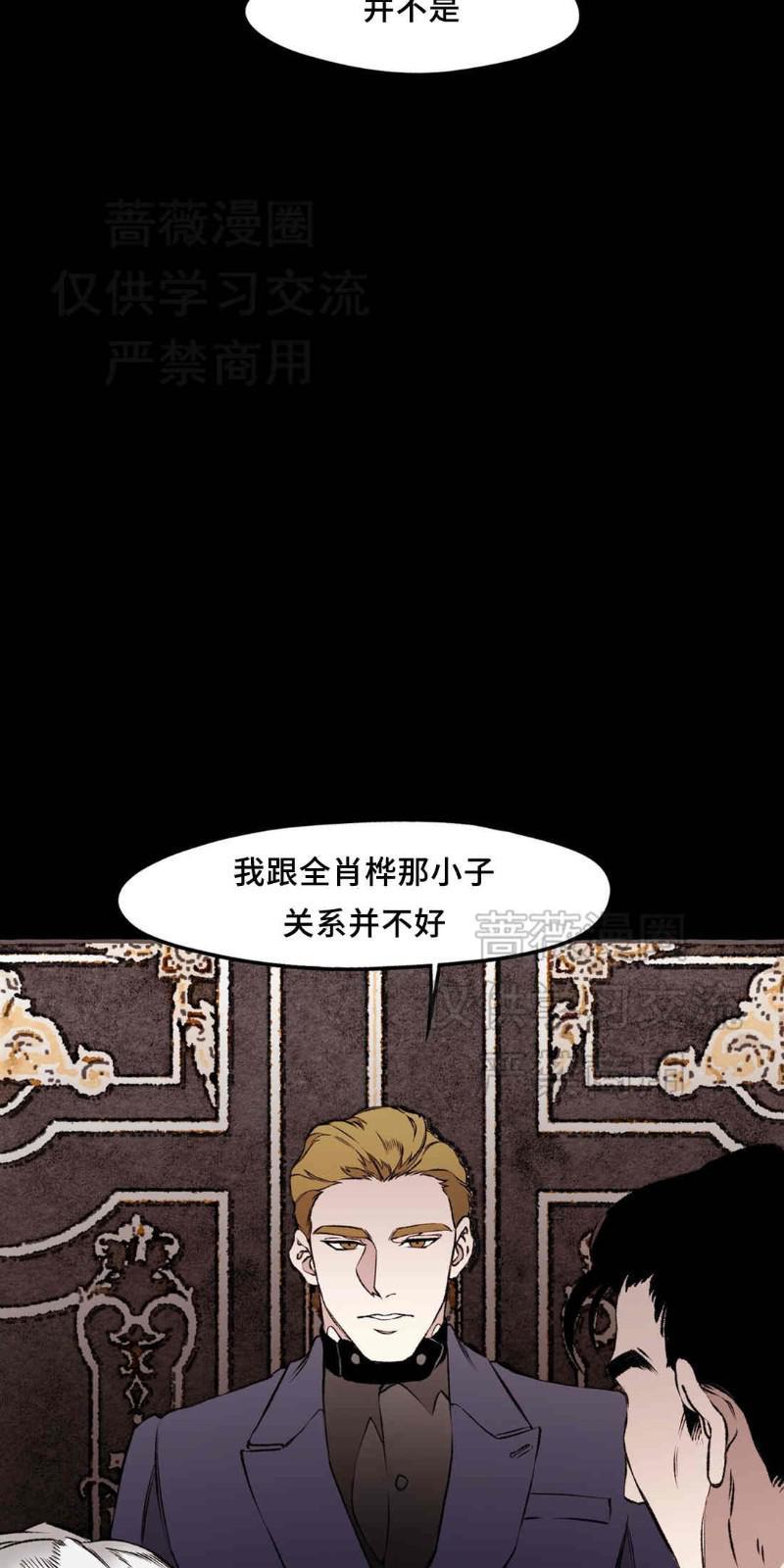 异类/Dispar/异质[耽美]韩漫全集-第20话无删减无遮挡章节图片 