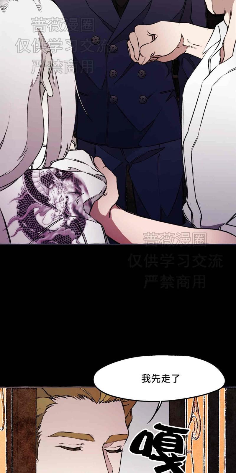 异类/Dispar/异质[耽美]韩漫全集-第20话无删减无遮挡章节图片 