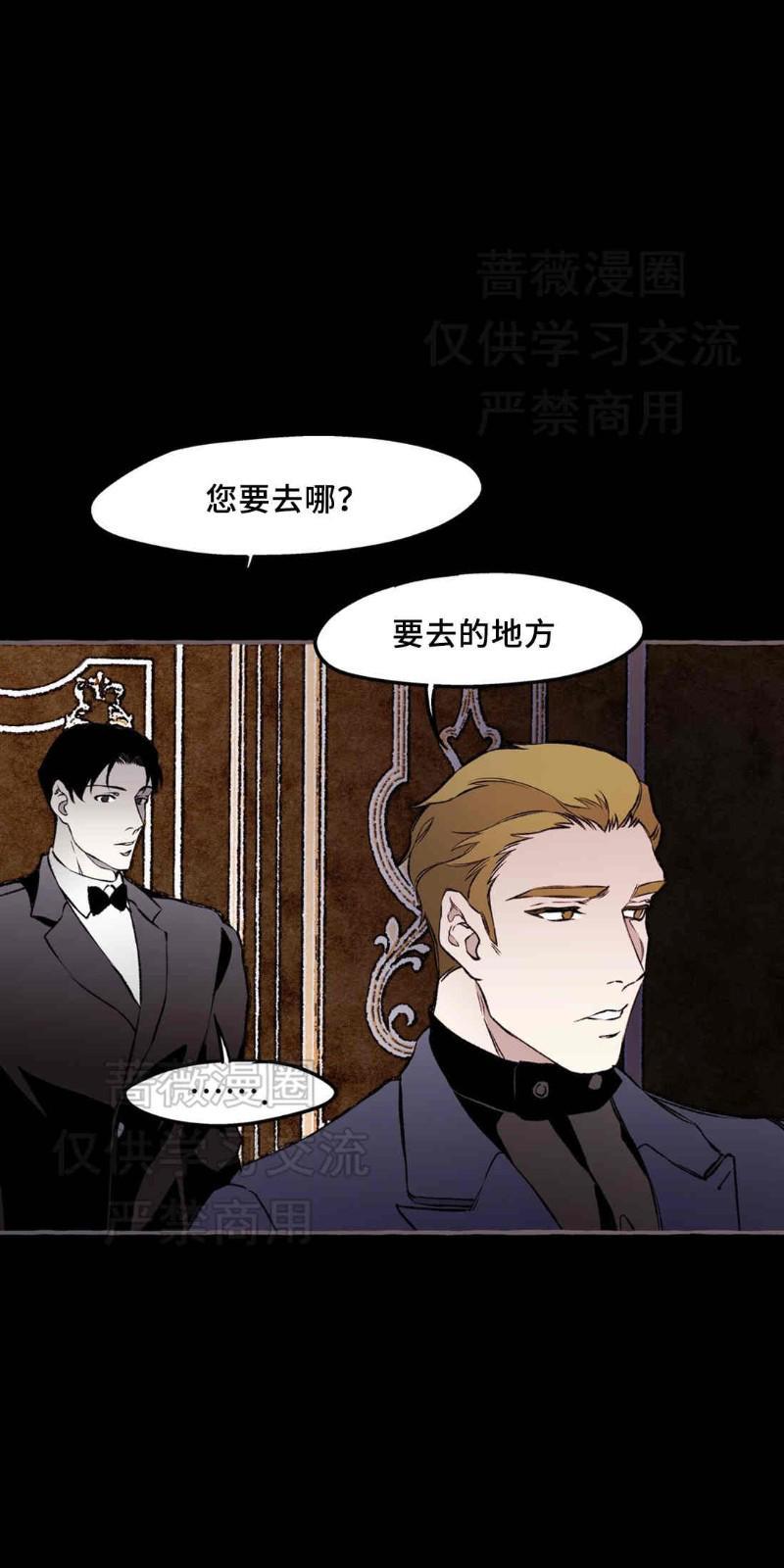 异类/Dispar/异质[耽美]韩漫全集-第20话无删减无遮挡章节图片 