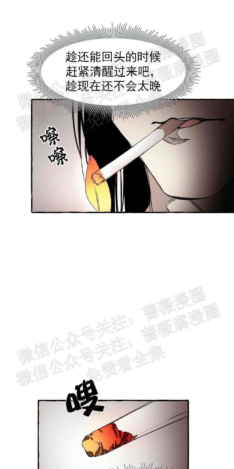 异类/Dispar/异质[耽美]韩漫全集-第22话无删减无遮挡章节图片 