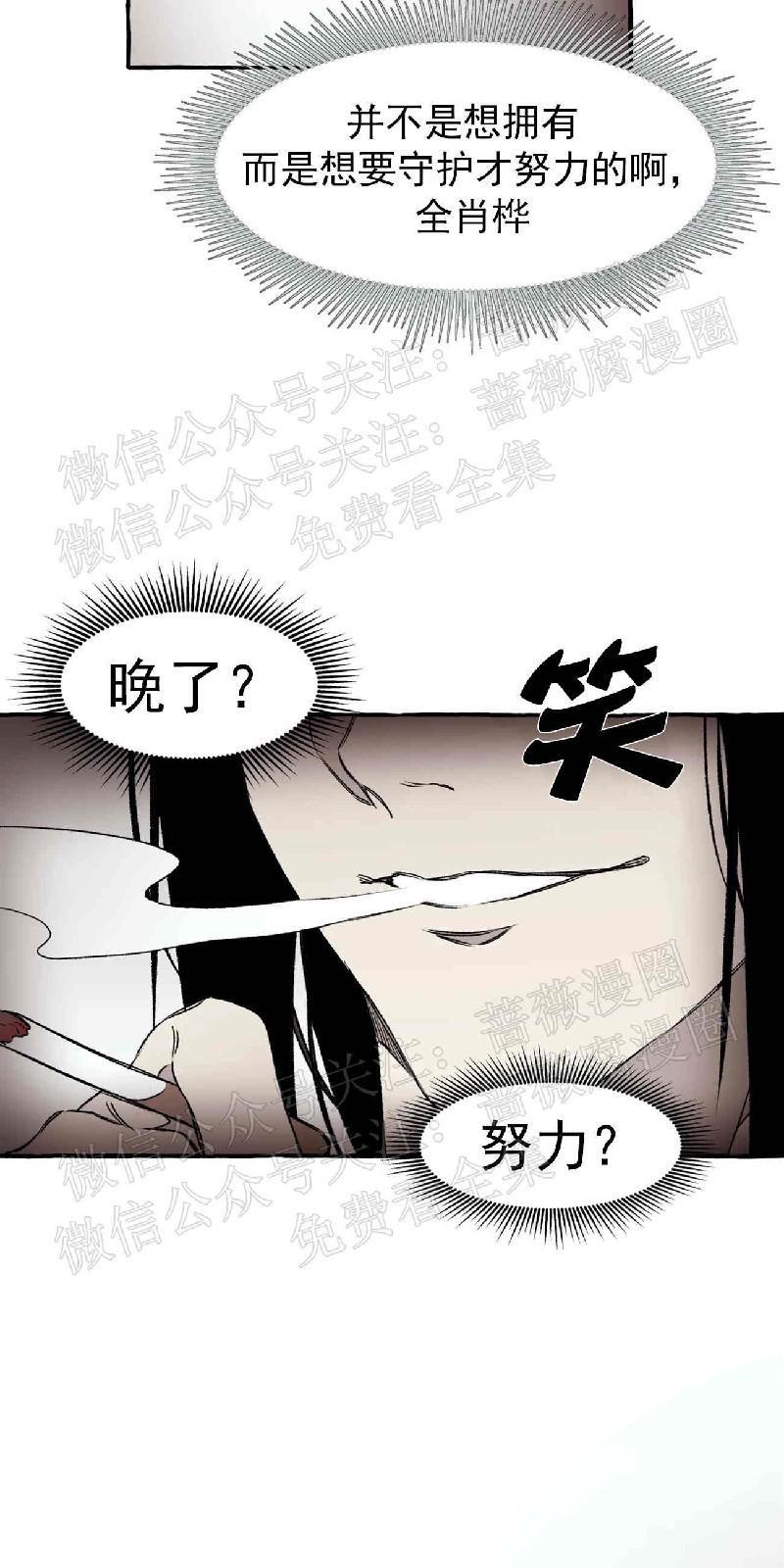 异类/Dispar/异质[耽美]韩漫全集-第22话无删减无遮挡章节图片 