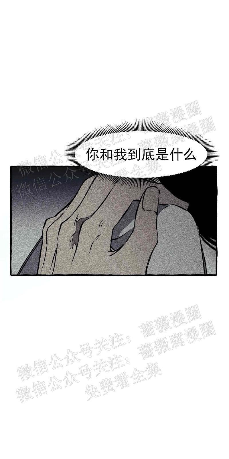异类/Dispar/异质[耽美]韩漫全集-第22话无删减无遮挡章节图片 