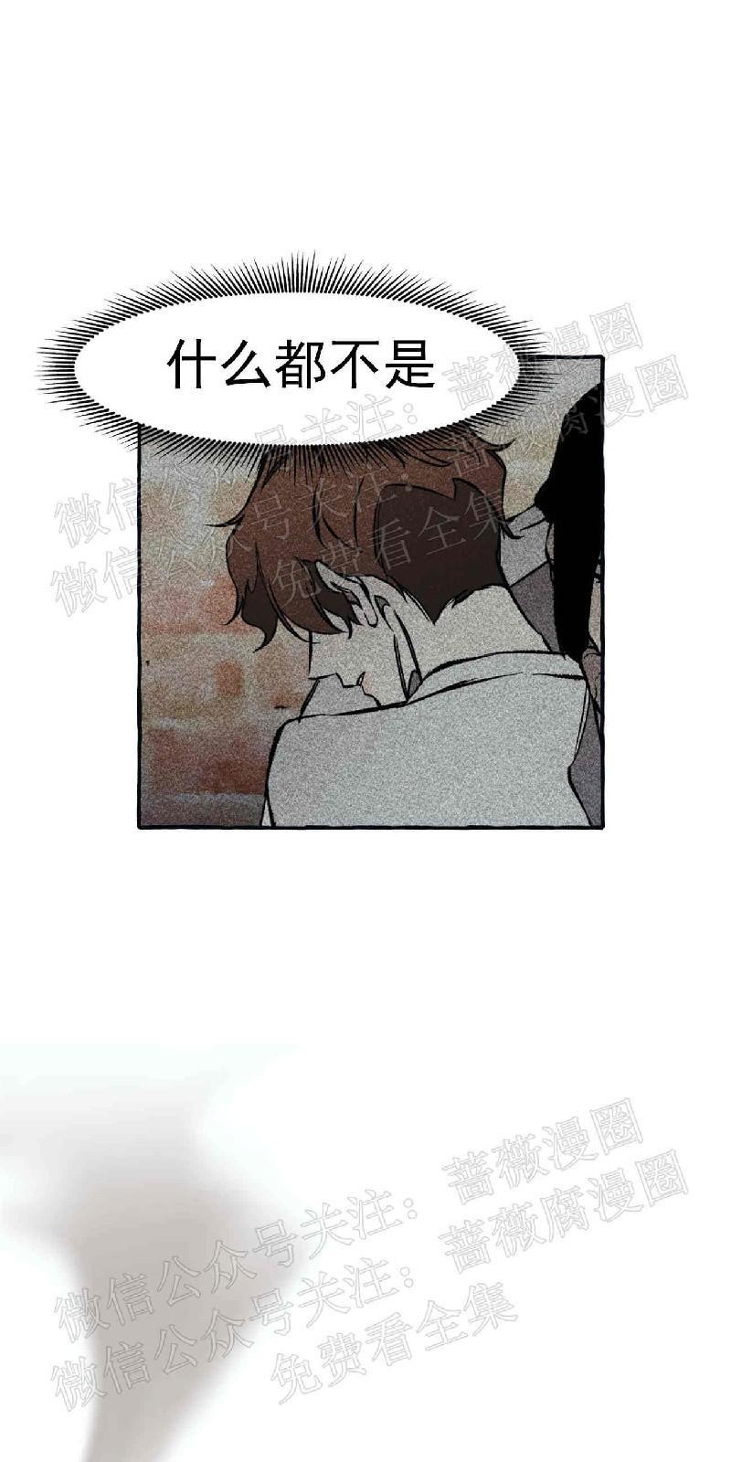 异类/Dispar/异质[耽美]韩漫全集-第22话无删减无遮挡章节图片 
