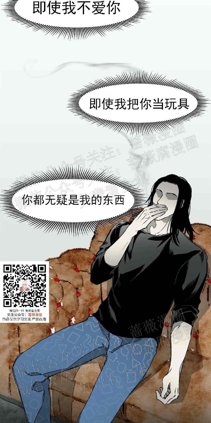 异类/Dispar/异质[耽美]韩漫全集-第22话无删减无遮挡章节图片 
