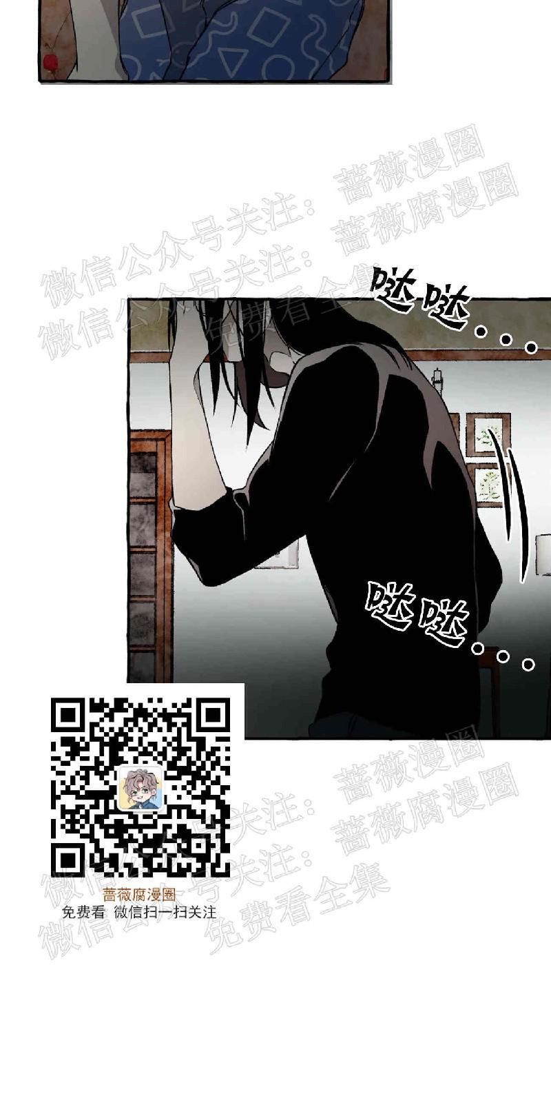 异类/Dispar/异质[耽美]韩漫全集-第22话无删减无遮挡章节图片 