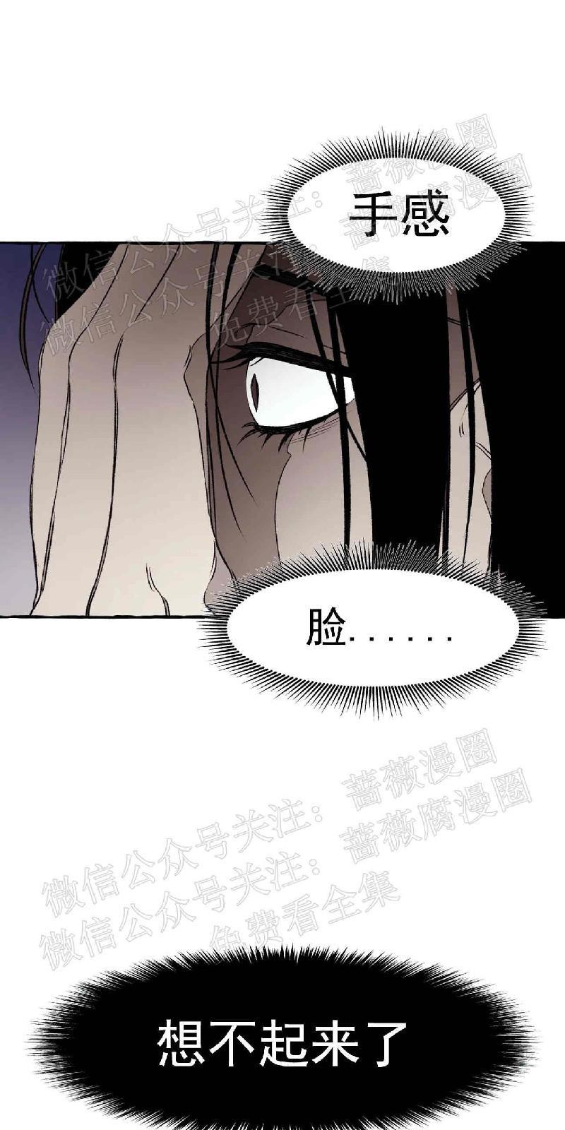 异类/Dispar/异质[耽美]韩漫全集-第22话无删减无遮挡章节图片 