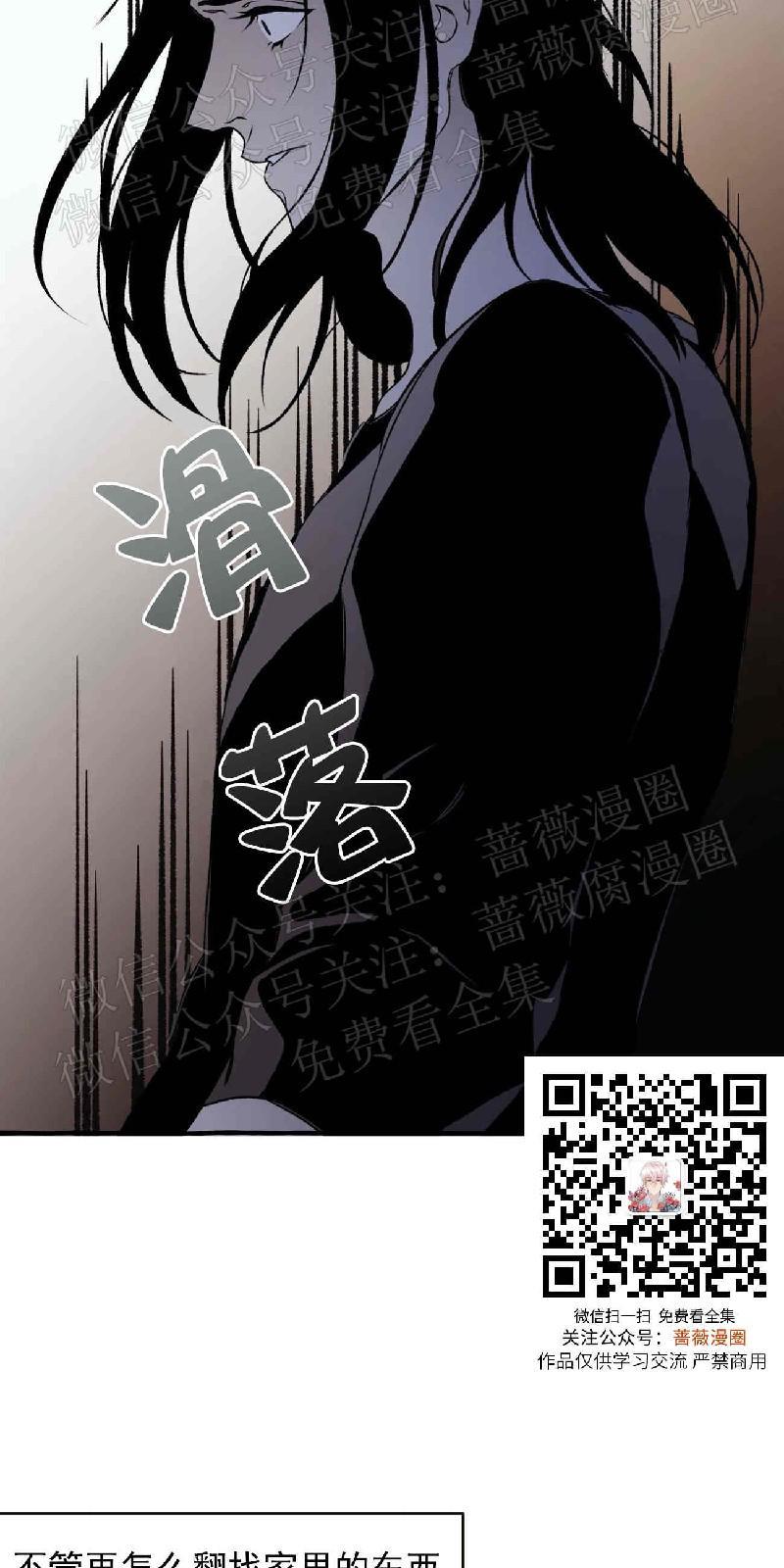 异类/Dispar/异质[耽美]韩漫全集-第22话无删减无遮挡章节图片 