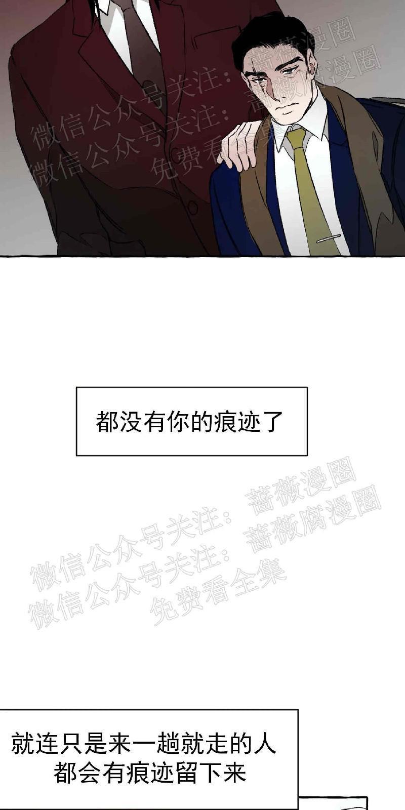 异类/Dispar/异质[耽美]韩漫全集-第22话无删减无遮挡章节图片 