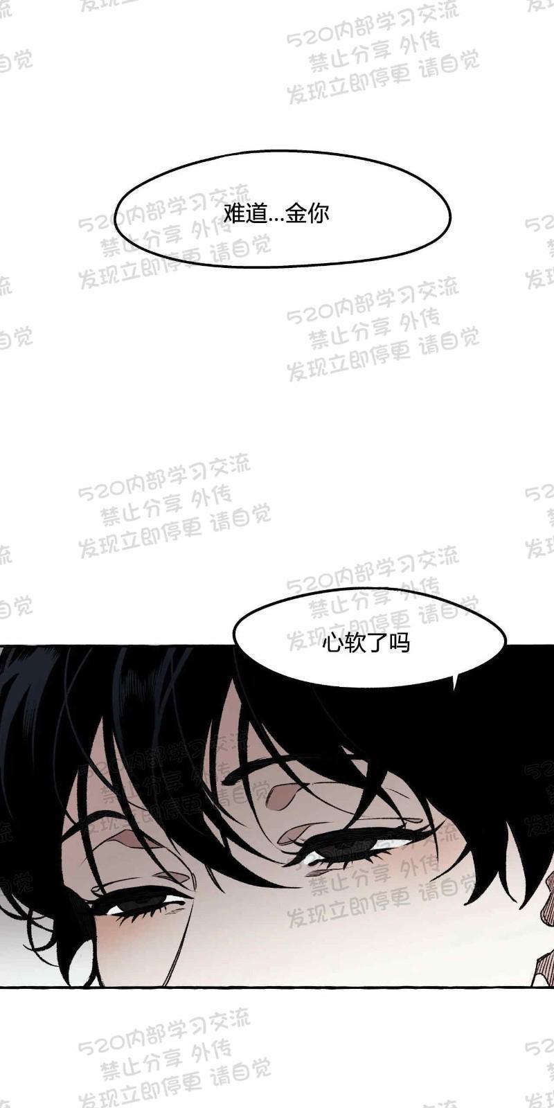 异类/Dispar/异质[耽美]韩漫全集-第23话无删减无遮挡章节图片 