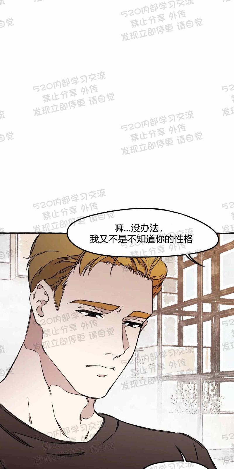 异类/Dispar/异质[耽美]韩漫全集-第23话无删减无遮挡章节图片 