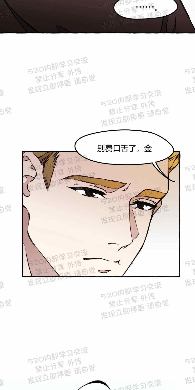 异类/Dispar/异质[耽美]韩漫全集-第23话无删减无遮挡章节图片 