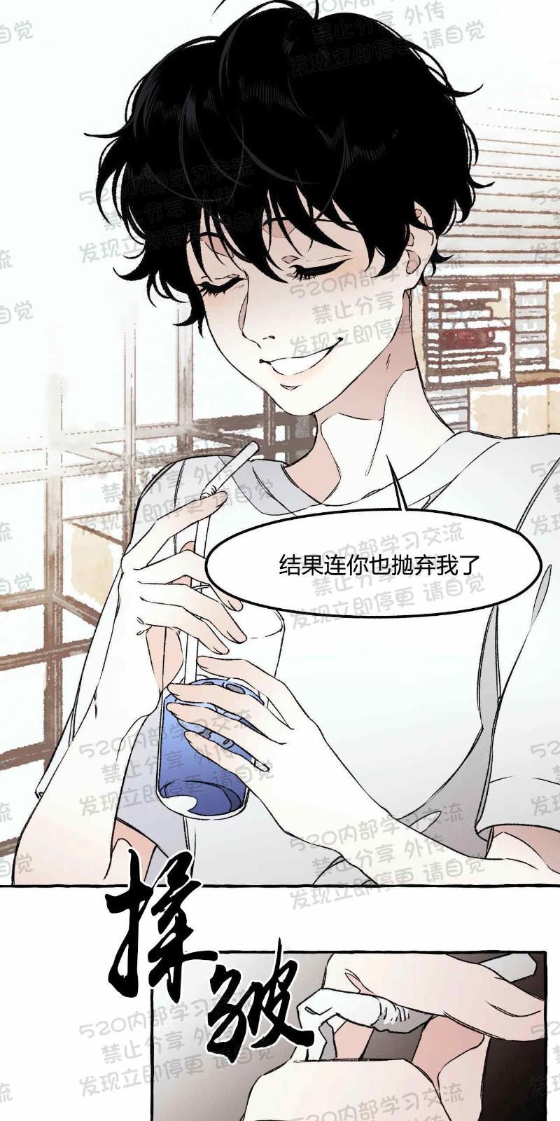异类/Dispar/异质[耽美]韩漫全集-第23话无删减无遮挡章节图片 