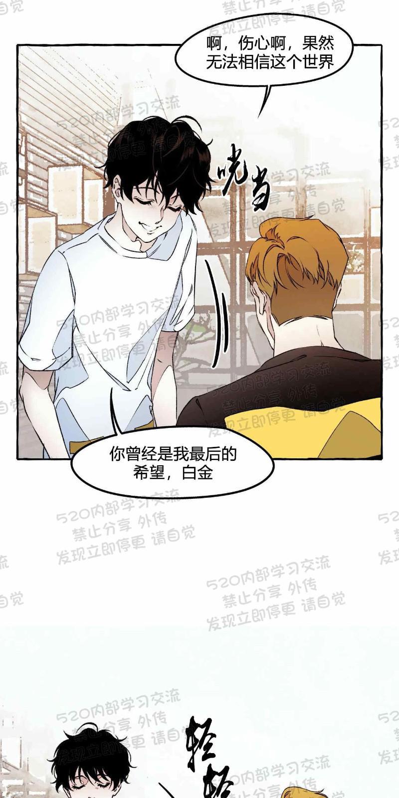异类/Dispar/异质[耽美]韩漫全集-第23话无删减无遮挡章节图片 