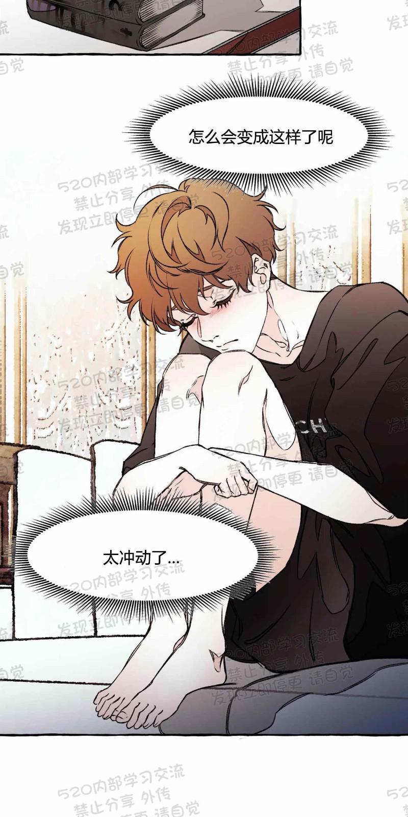 异类/Dispar/异质[耽美]韩漫全集-第23话无删减无遮挡章节图片 