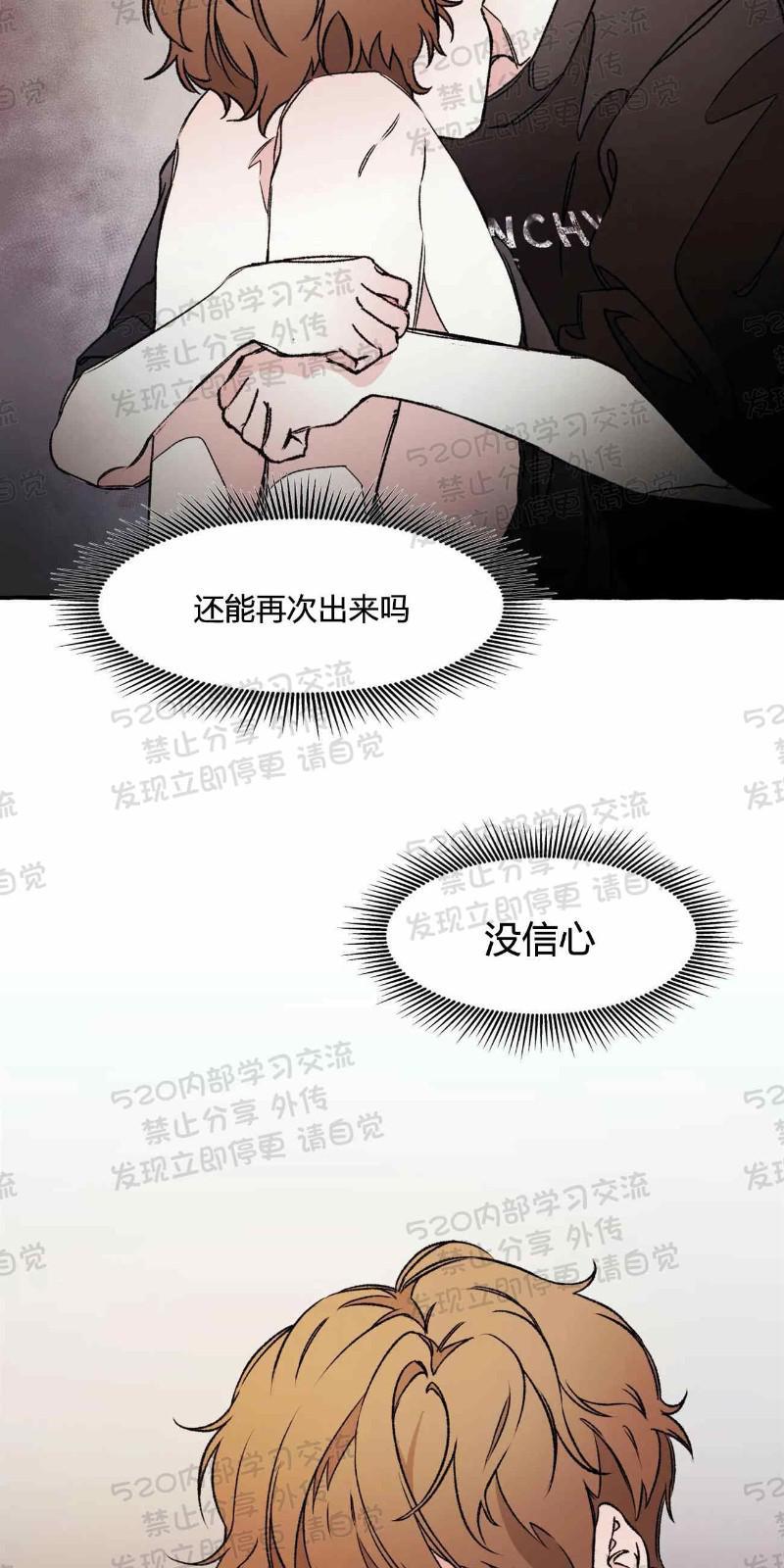 异类/Dispar/异质[耽美]韩漫全集-第23话无删减无遮挡章节图片 