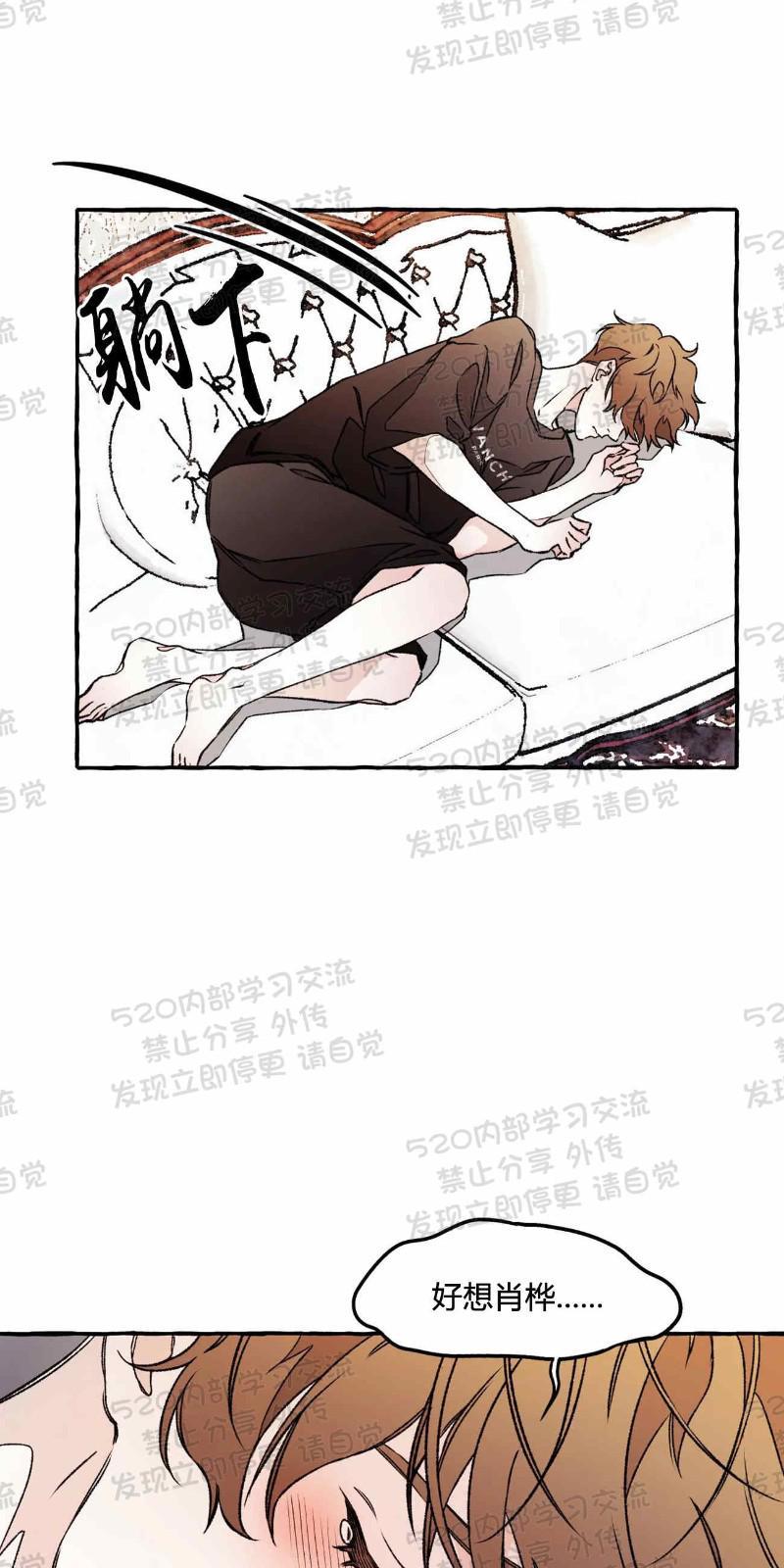 异类/Dispar/异质[耽美]韩漫全集-第23话无删减无遮挡章节图片 