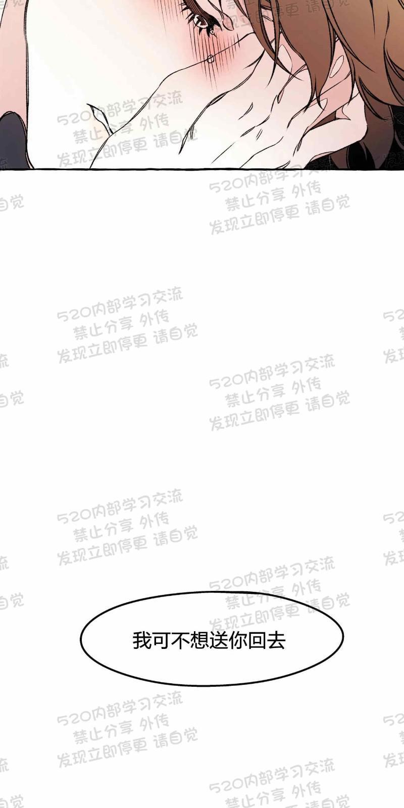 异类/Dispar/异质[耽美]韩漫全集-第23话无删减无遮挡章节图片 