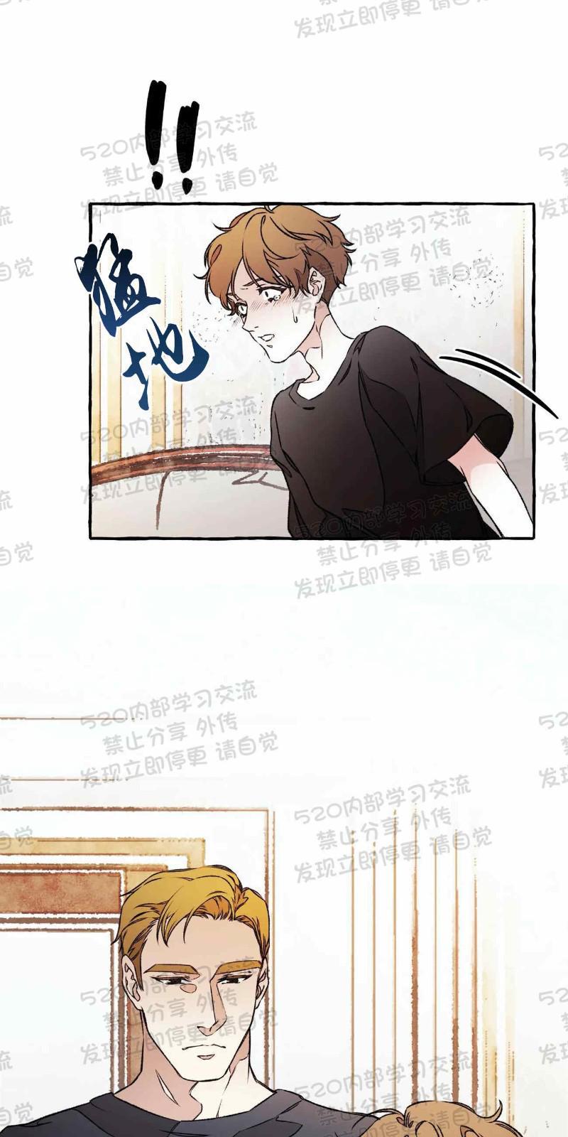 异类/Dispar/异质[耽美]韩漫全集-第23话无删减无遮挡章节图片 