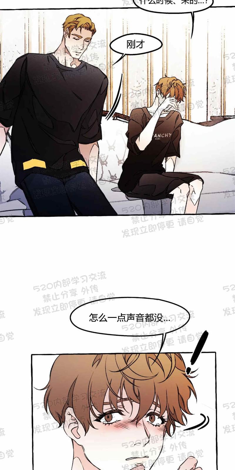 异类/Dispar/异质[耽美]韩漫全集-第23话无删减无遮挡章节图片 