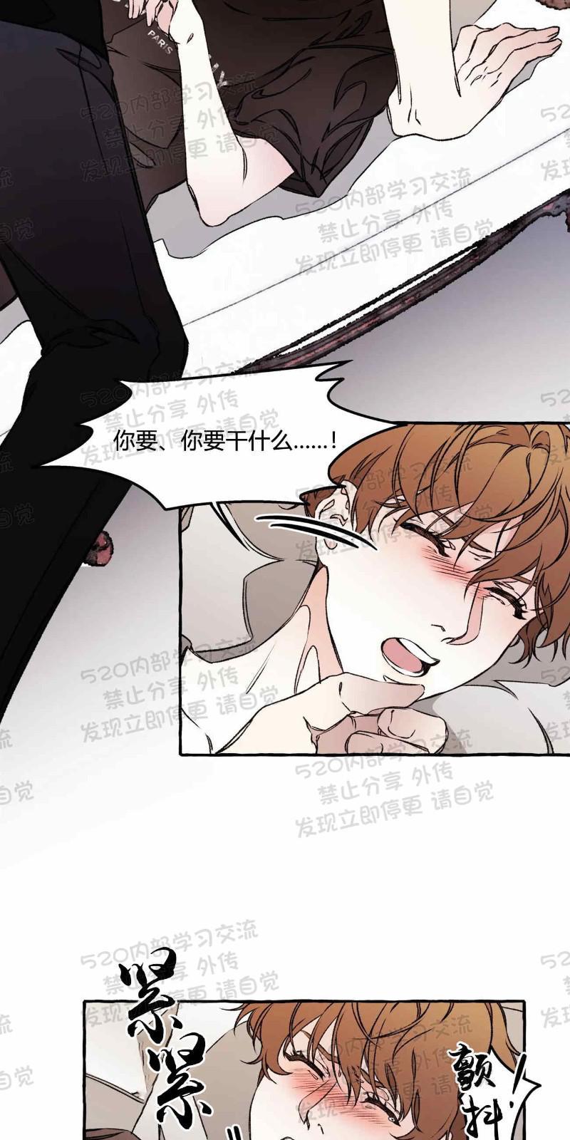 异类/Dispar/异质[耽美]韩漫全集-第23话无删减无遮挡章节图片 