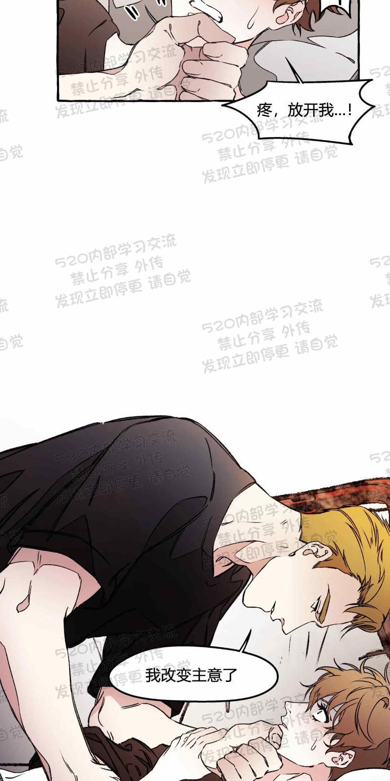 异类/Dispar/异质[耽美]韩漫全集-第23话无删减无遮挡章节图片 