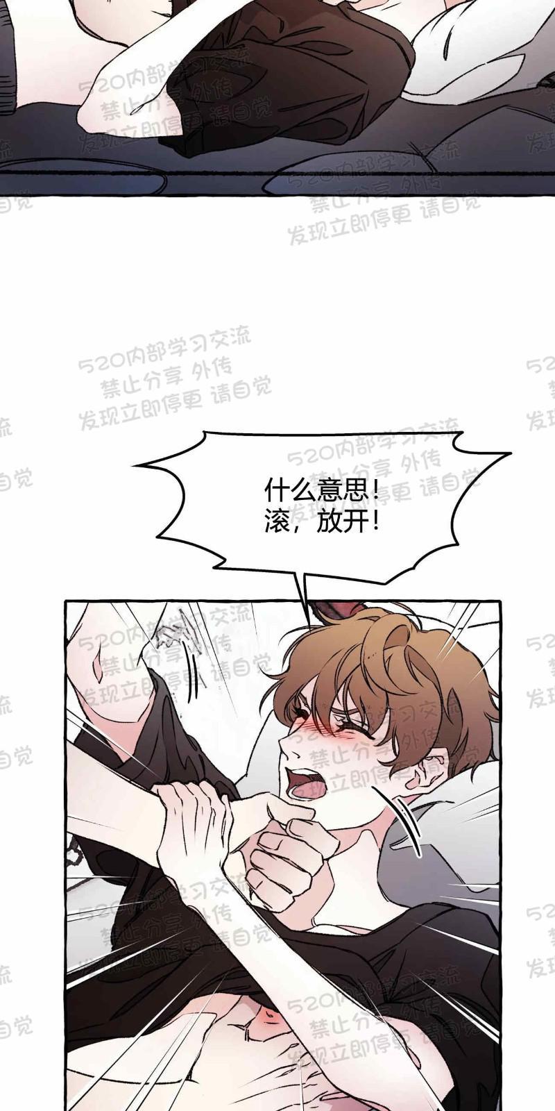 异类/Dispar/异质[耽美]韩漫全集-第23话无删减无遮挡章节图片 