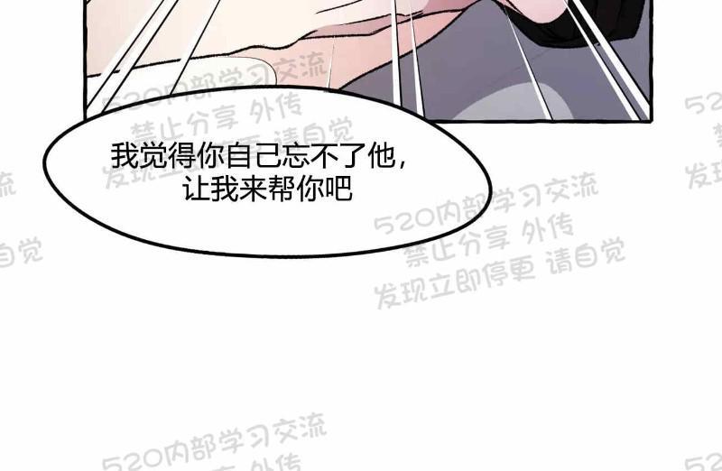 异类/Dispar/异质[耽美]韩漫全集-第23话无删减无遮挡章节图片 