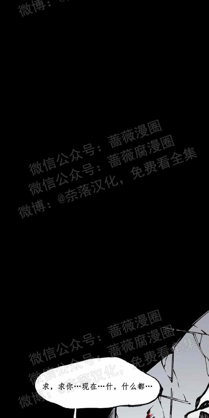 异类/Dispar/异质[耽美]韩漫全集-第24话无删减无遮挡章节图片 