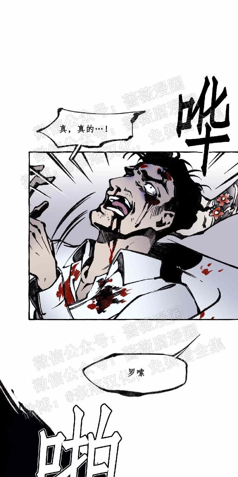 异类/Dispar/异质[耽美]韩漫全集-第24话无删减无遮挡章节图片 