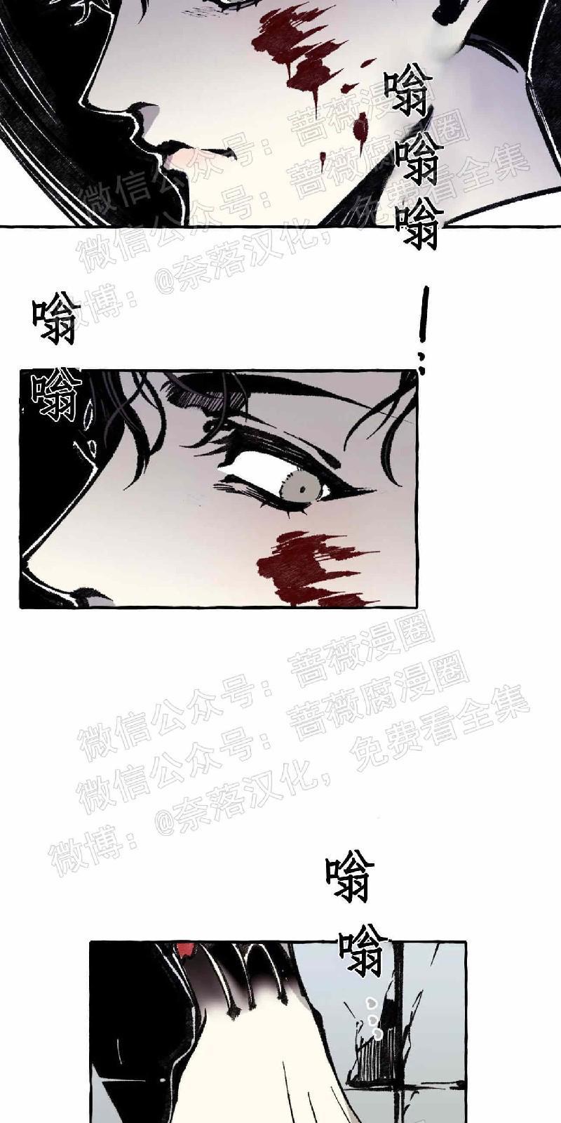 异类/Dispar/异质[耽美]韩漫全集-第24话无删减无遮挡章节图片 