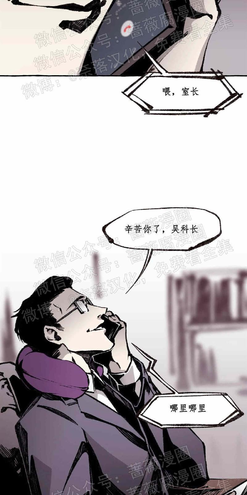 异类/Dispar/异质[耽美]韩漫全集-第24话无删减无遮挡章节图片 