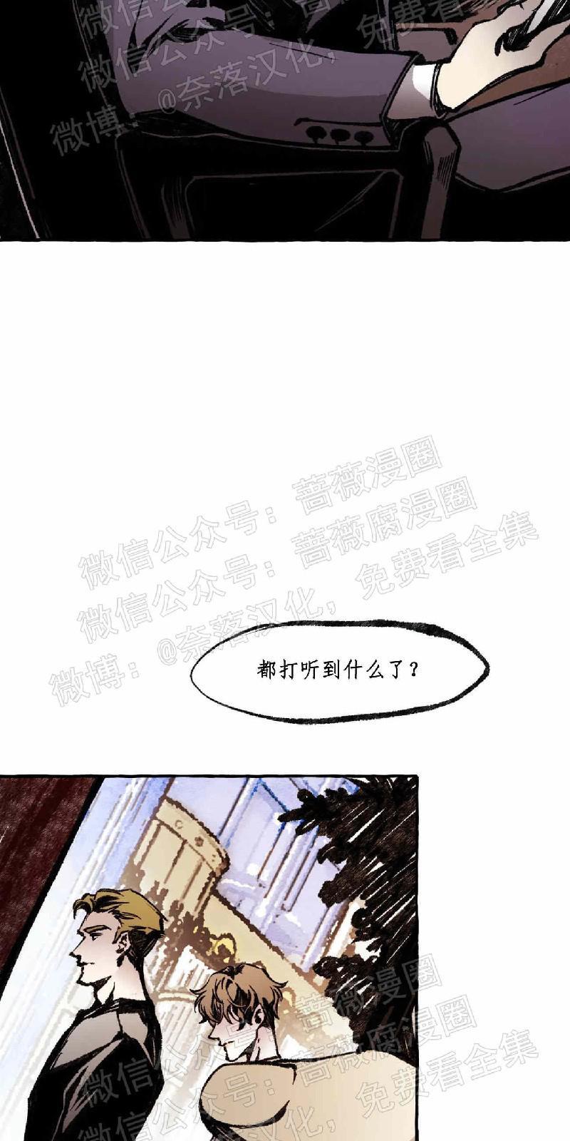异类/Dispar/异质[耽美]韩漫全集-第24话无删减无遮挡章节图片 