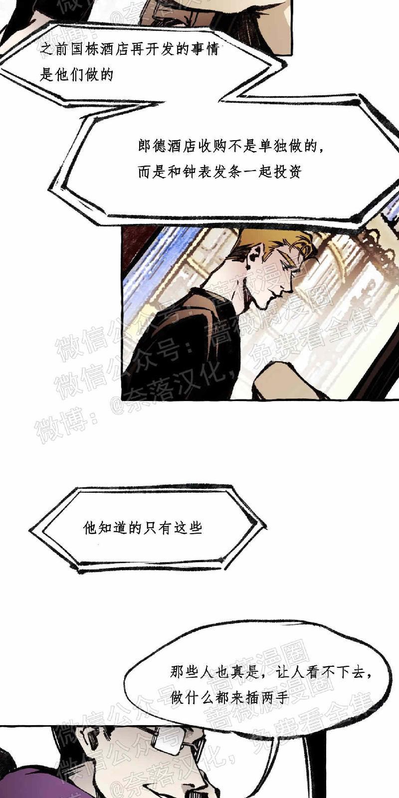 异类/Dispar/异质[耽美]韩漫全集-第24话无删减无遮挡章节图片 