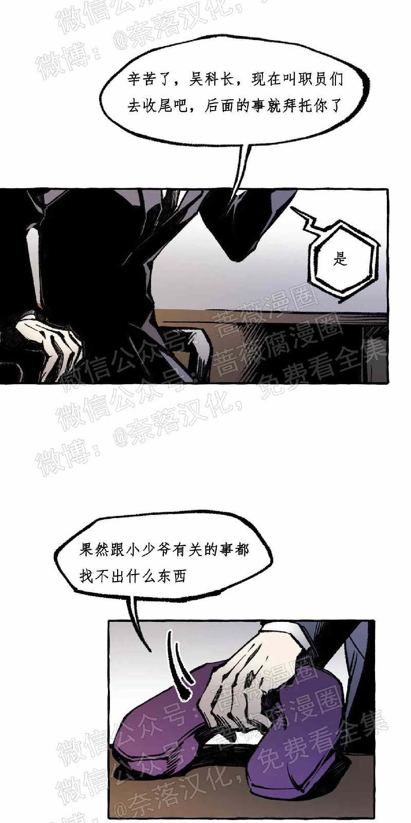 异类/Dispar/异质[耽美]韩漫全集-第24话无删减无遮挡章节图片 