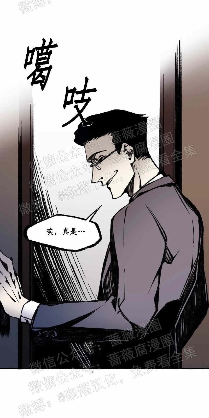 异类/Dispar/异质[耽美]韩漫全集-第24话无删减无遮挡章节图片 