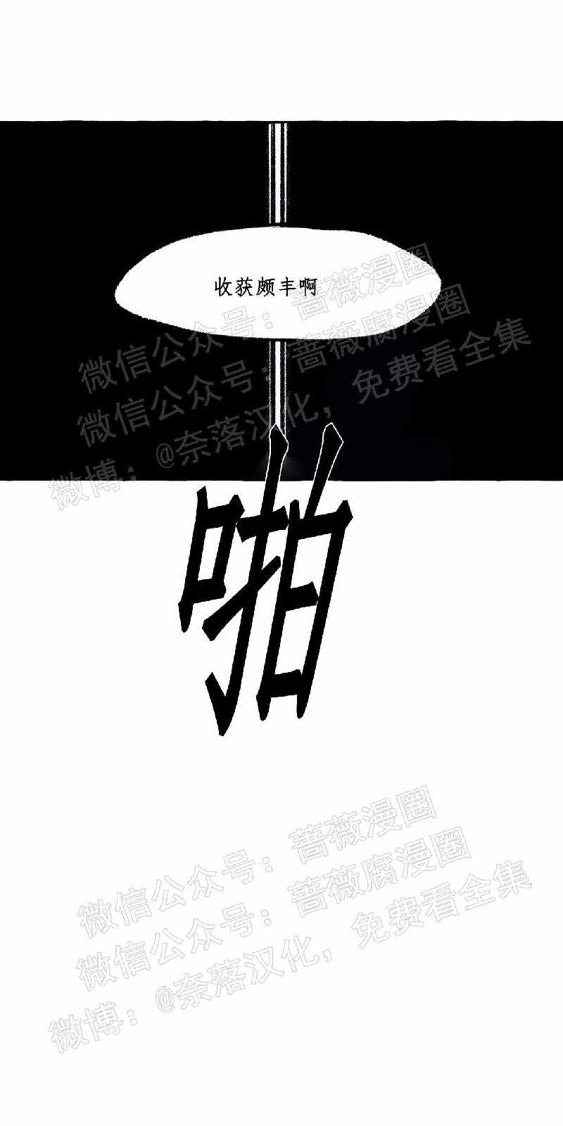 异类/Dispar/异质[耽美]韩漫全集-第24话无删减无遮挡章节图片 