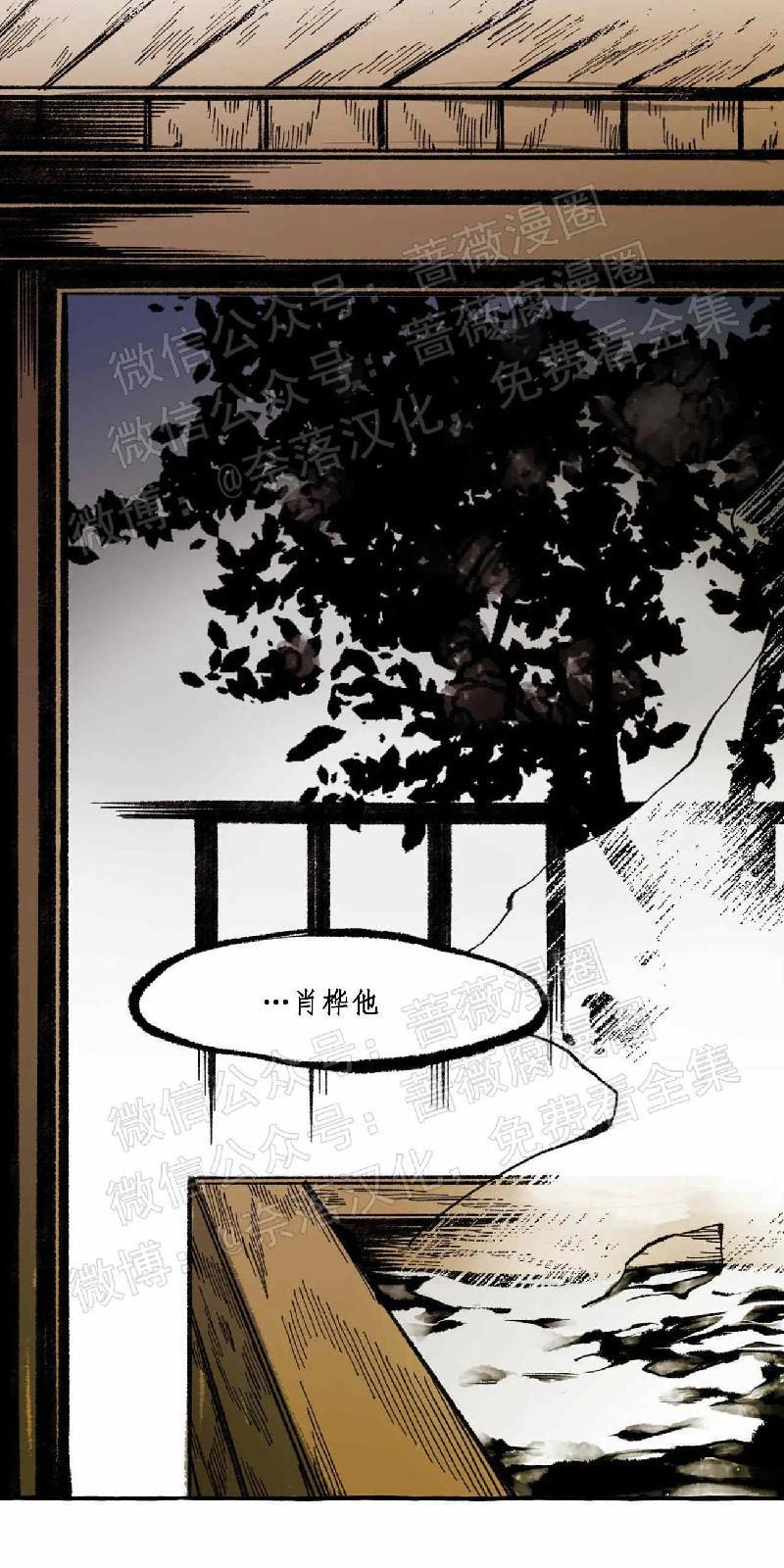 异类/Dispar/异质[耽美]韩漫全集-第24话无删减无遮挡章节图片 