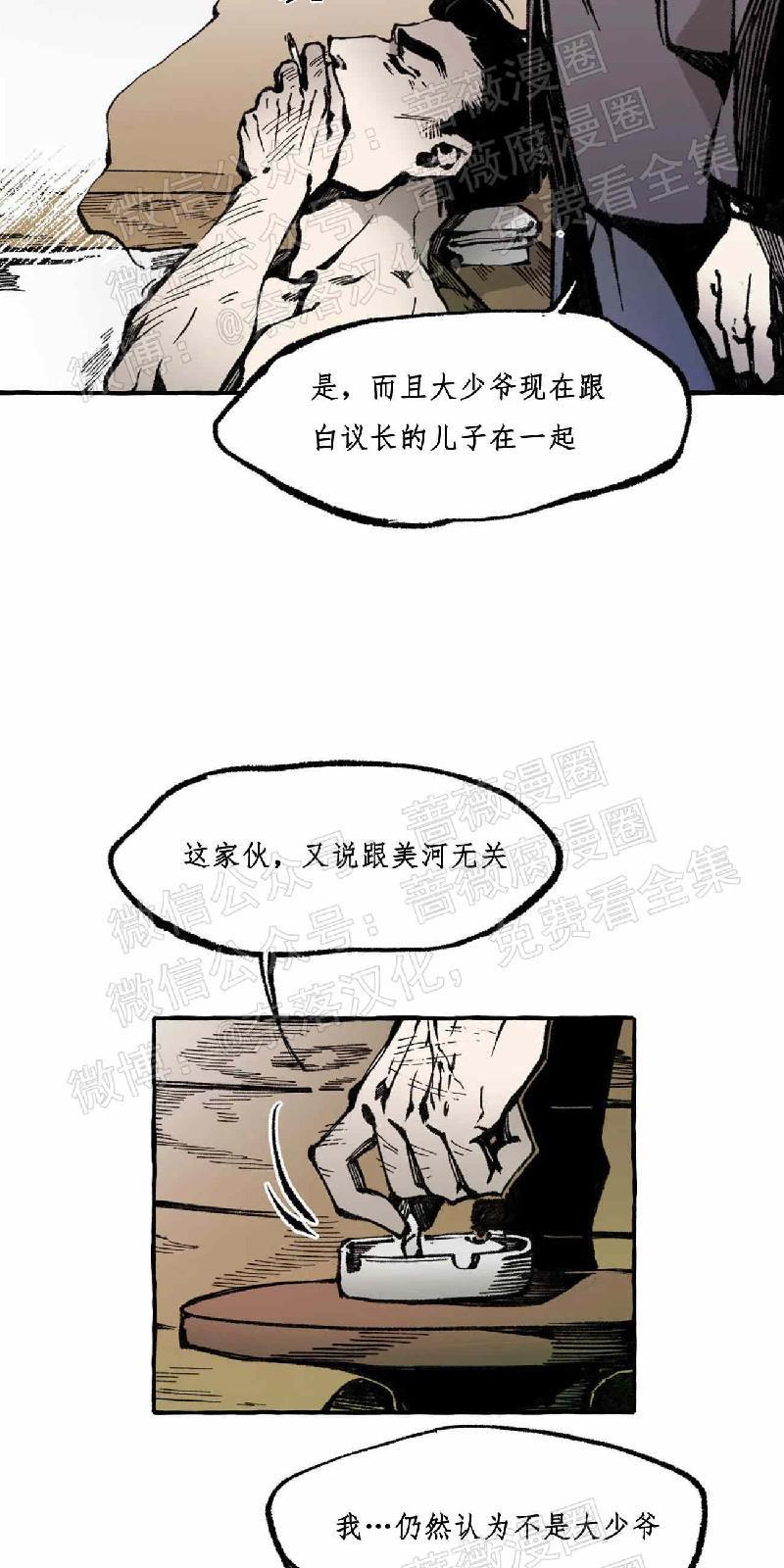 异类/Dispar/异质[耽美]韩漫全集-第24话无删减无遮挡章节图片 