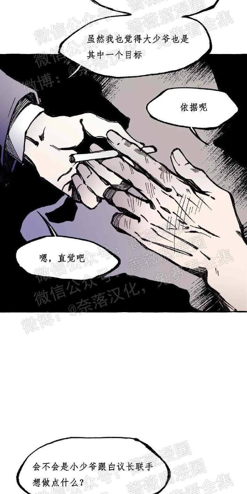 异类/Dispar/异质[耽美]韩漫全集-第24话无删减无遮挡章节图片 