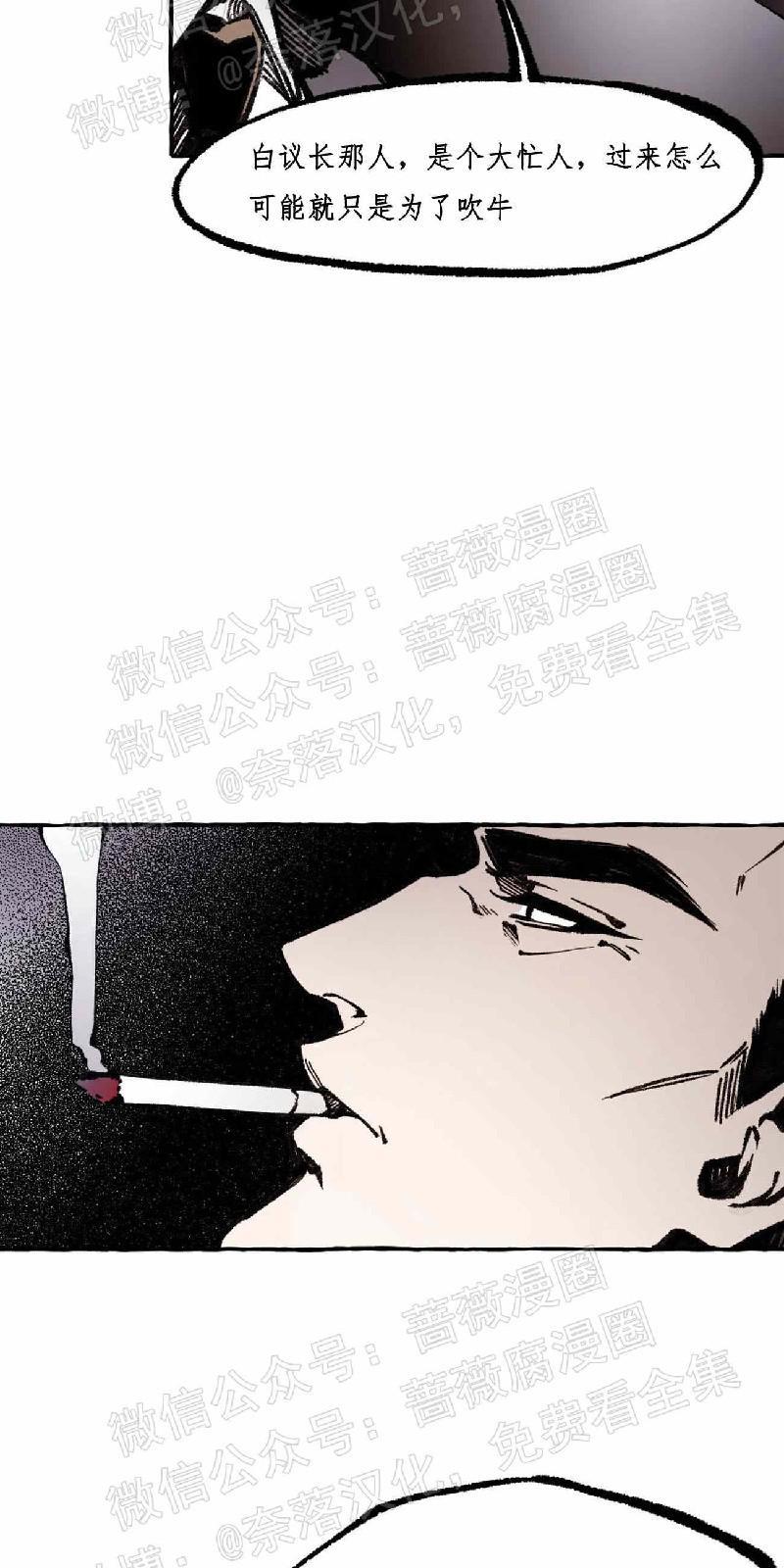 异类/Dispar/异质[耽美]韩漫全集-第24话无删减无遮挡章节图片 