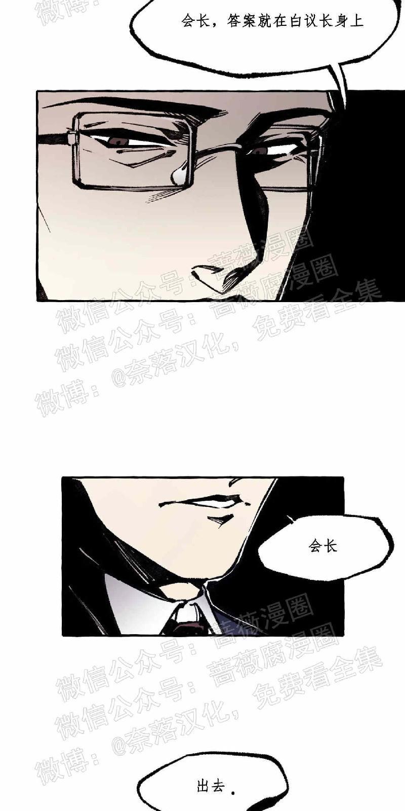 异类/Dispar/异质[耽美]韩漫全集-第24话无删减无遮挡章节图片 