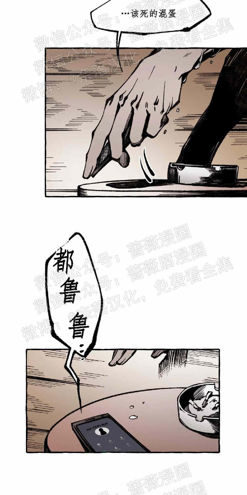 异类/Dispar/异质[耽美]韩漫全集-第24话无删减无遮挡章节图片 