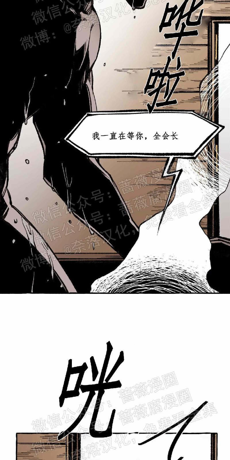 异类/Dispar/异质[耽美]韩漫全集-第24话无删减无遮挡章节图片 