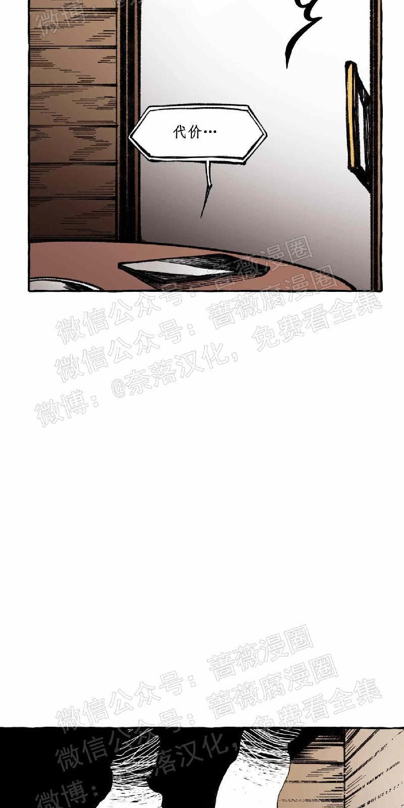 异类/Dispar/异质[耽美]韩漫全集-第24话无删减无遮挡章节图片 